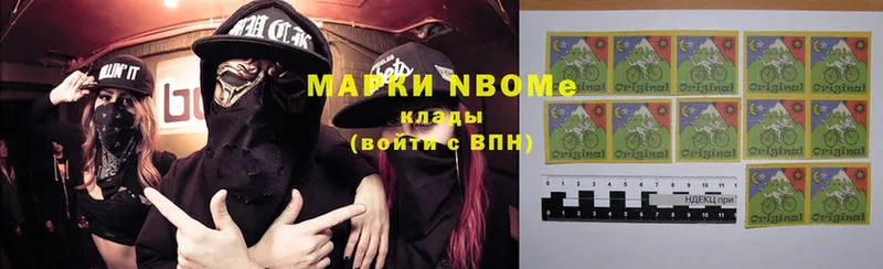 Марки N-bome 1,5мг  где продают   shop состав  Лиски  МЕГА ONION 